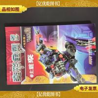 变形金刚.2.卷土重来:电影版