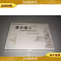 融古融今;金融街街道街巷胡同史话