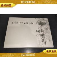 八大山人山水画研究