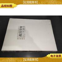 故宫学刊(2011年·总第7辑)