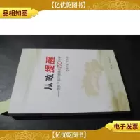 从政提醒:党员干部不能做的150件事