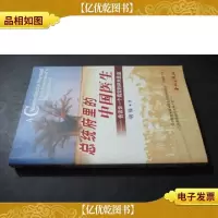 总统府里的中国医生