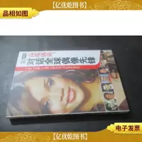 高端访谈:对话全球偶像先锋(英汉对照)