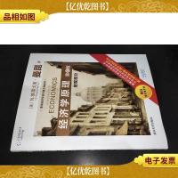 经济学原理 宏观部分 (第6版)(清华经济学系列英文版教材)