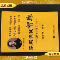 家庭保健智库:民间偏方荟萃1