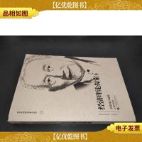 北京社科名家文库:经济理论探索 吴易风自选集