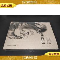 北京社科名家文库:目送归鸿(黄会林自选集)