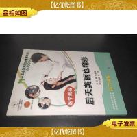 医学美容(后天美丽也精彩)