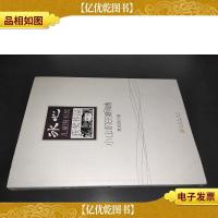 冰心儿童图书*获*作品:小山村的眼睛