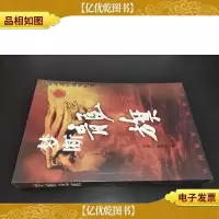 梦断龙旗:清末北洋海军纪实——中国海军三部曲之一