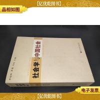 社会学与中国社会