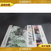 海洋地学科普丛书:海洋矿产之源