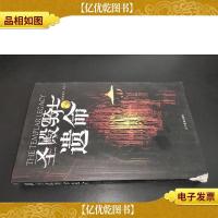 圣殿骑士遗命:The templar legacy