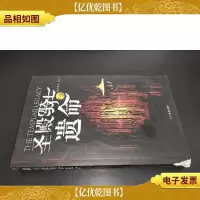 圣殿骑士遗命:The templar legacy