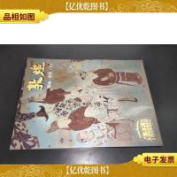 敦煌壁画(唐代2)