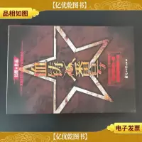 血铸的番号:最纯粹血性的军文!