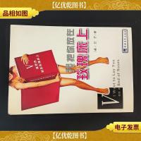 我把你放在玫瑰床上