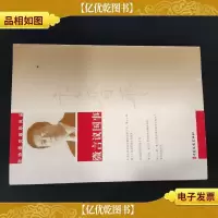 微言议国事 (作者签名款)