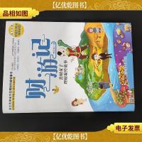 财游记善财童子理财取经故事 (作者签名款)