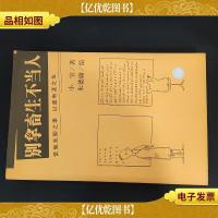 别拿畜生不当人