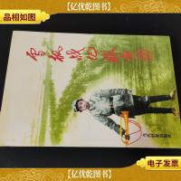 雪枫战地服务团