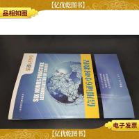 外贸单证操作系列:信用证6小时教程