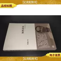 如沐清风:与名家面对面