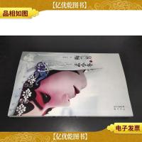 梅兰芳与孟小冬