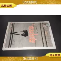 草样年华Ⅱ:后大学时代