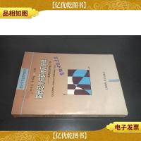 国民经济核算体系原理:宏观经济统计学