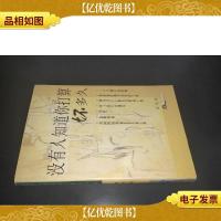 没有人知道你打算坏多久