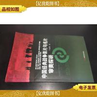 中国经典战争影片与名片审美探研