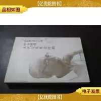 白寿彝史学二十讲:中古时代(五代辽宋夏金时期)