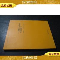 工笔重彩人物技法与材料研究/北京市美术教育实验教学示范中心教