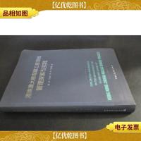 港珠澳大桥岛隧工程项目管理探索与实践
