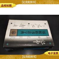 郑板桥书法字典 签赠本