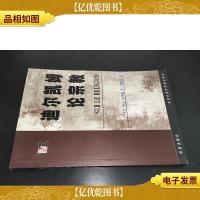 迪尔凯姆论宗教