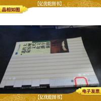 大现代文学的传统文化渊源选论