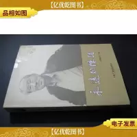 永远的陈播 有签名 如图