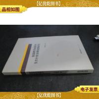 我国跨流域调水生态补偿法律制度研究