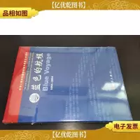 蓝色的航程:1964-2004:[图集] 精装
