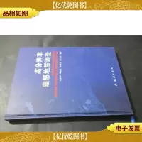 高分辨率遥感地质调查 精装