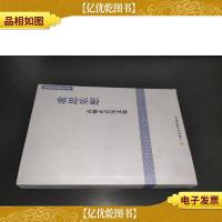 歌思乐想:石惟正音乐文集 签赠本