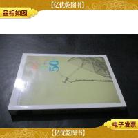 盛情50年 朝鲜文