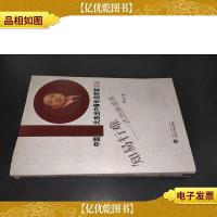 知易行难:法治演讲录 签赠本