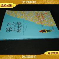 孩子,假如你吃了棉花糖