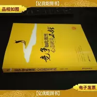 竞争如此激烈 心态就是本钱(职场生存,商场决斗,官场暗战,想