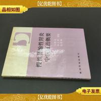 慢性萎缩性胃炎中医证治概要