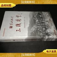 军工记忆 三线风云(音像制品)