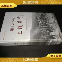 军工记忆 三线风云(音像制品)